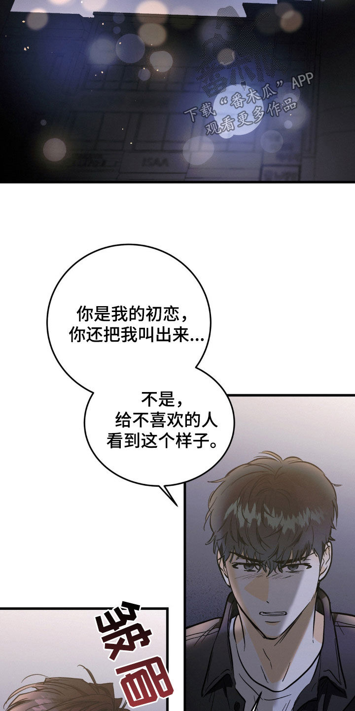 第17章：纠缠8