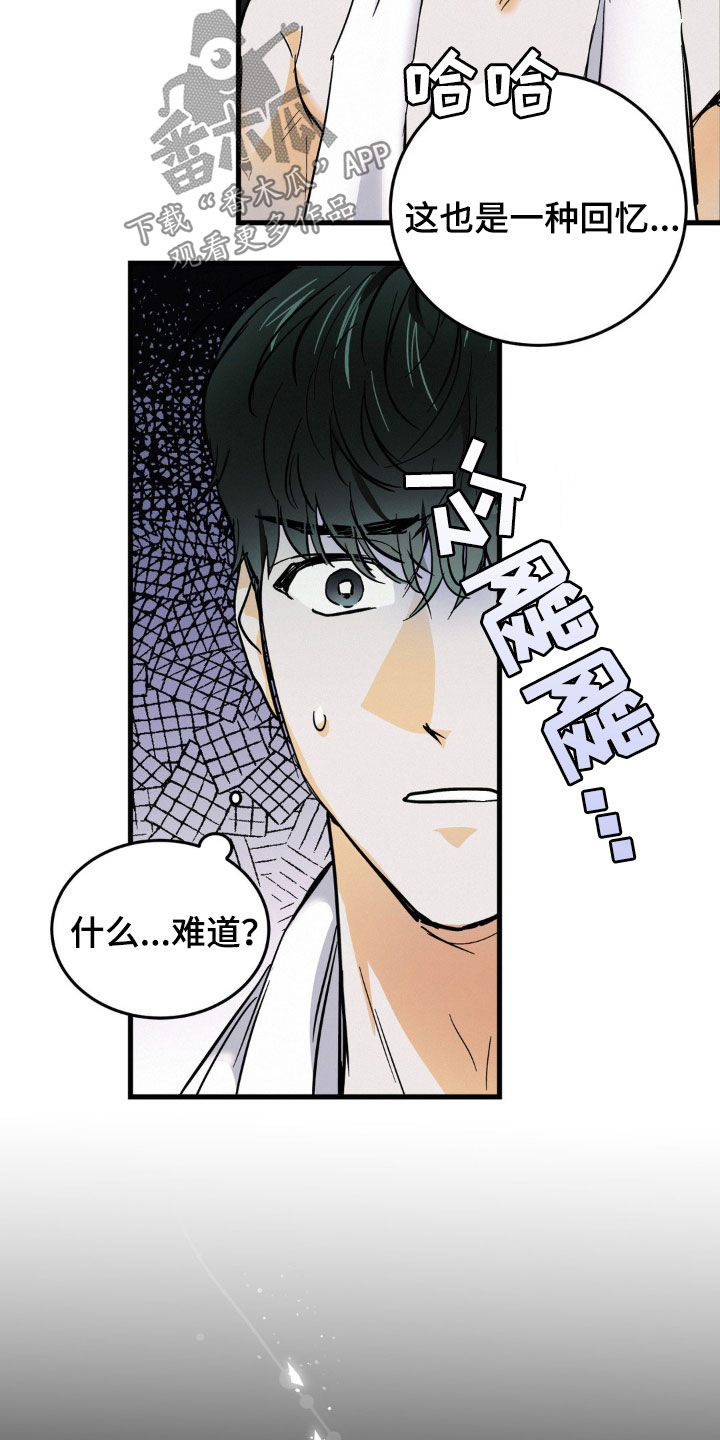 第12章：一种回忆10