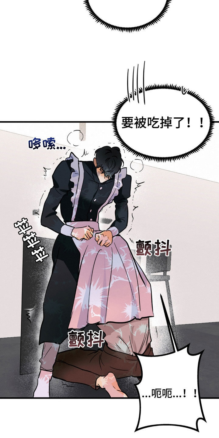 第19章：不算是男人5