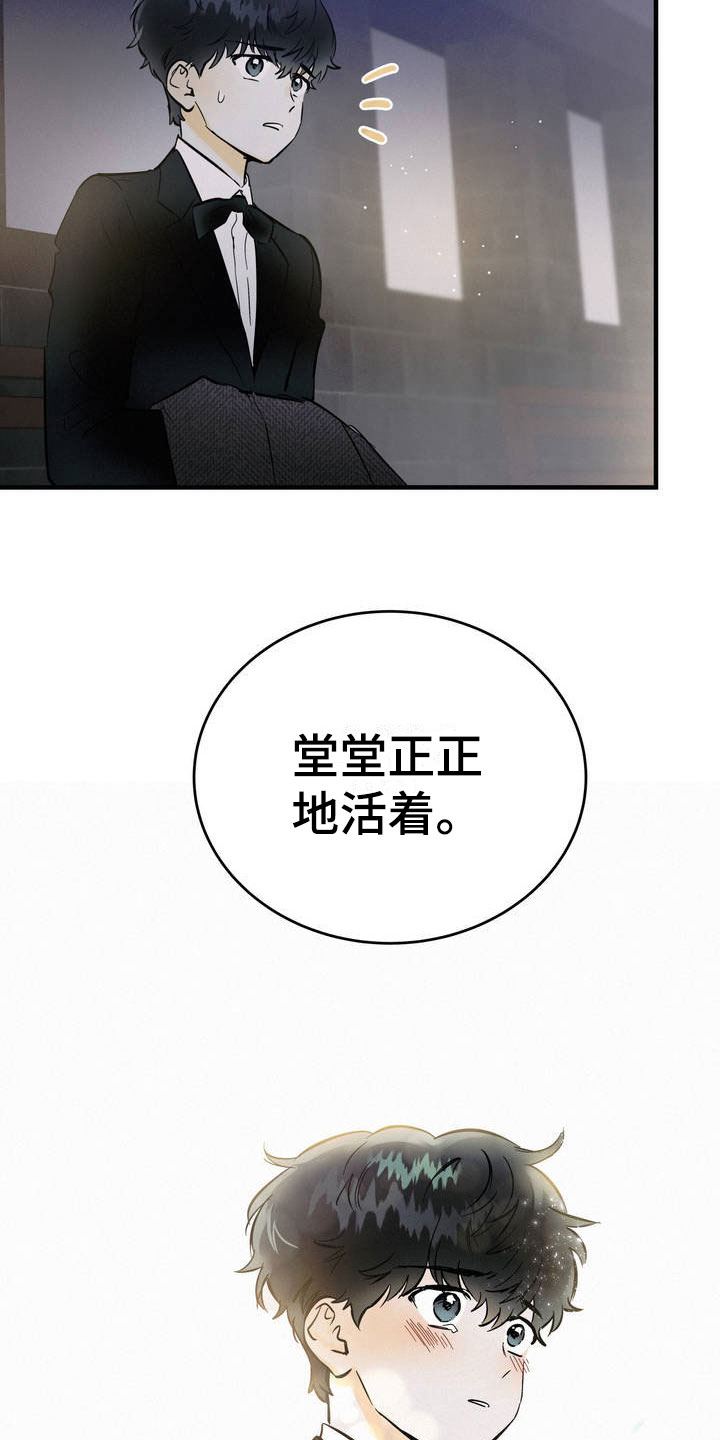 第2章：堂堂正正12