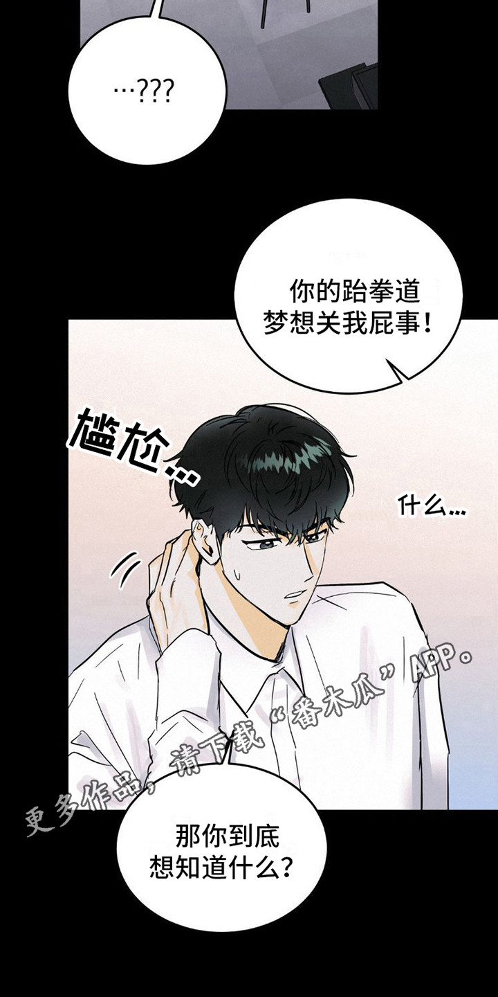 第8章：心累10