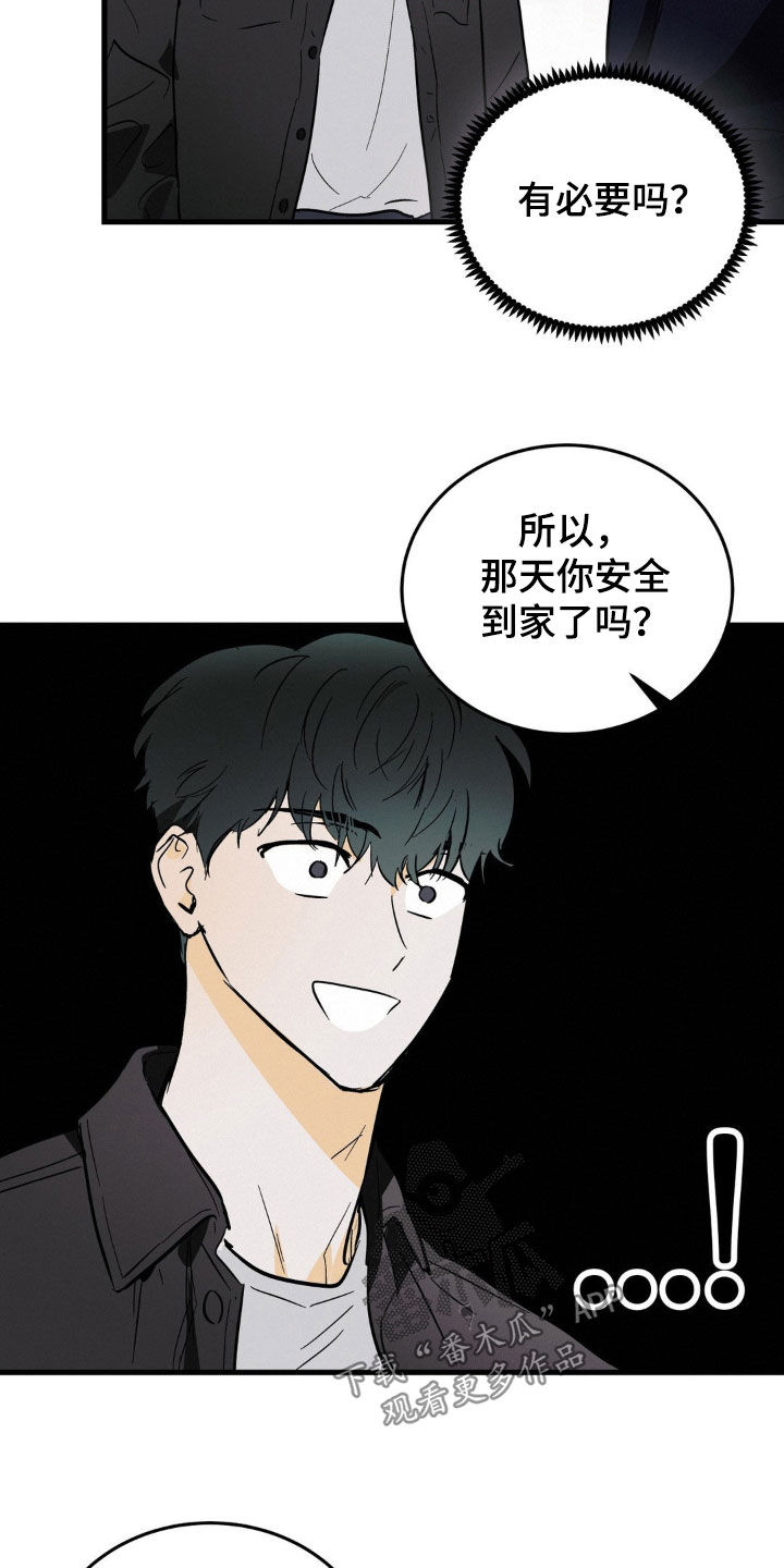 第14章：身体健康16