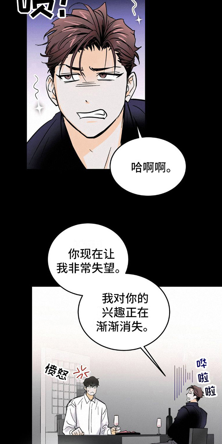 第8章：心累6