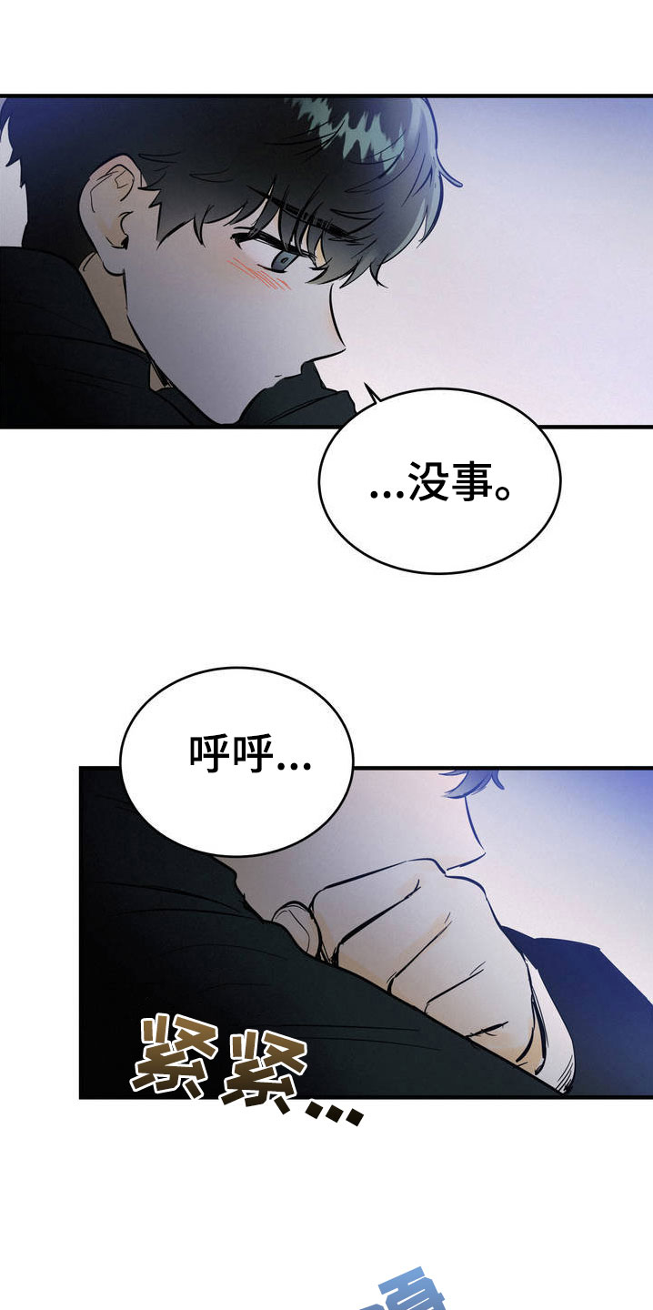 第1章：吐了22