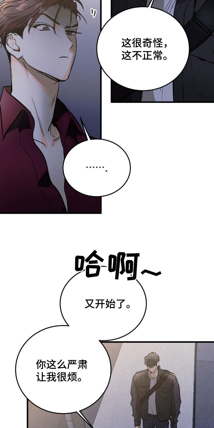 第17章：纠缠9