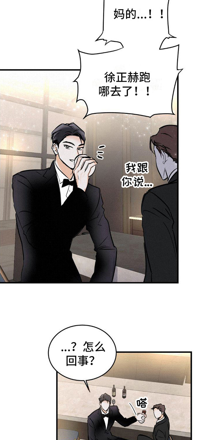 第5章：闹事14