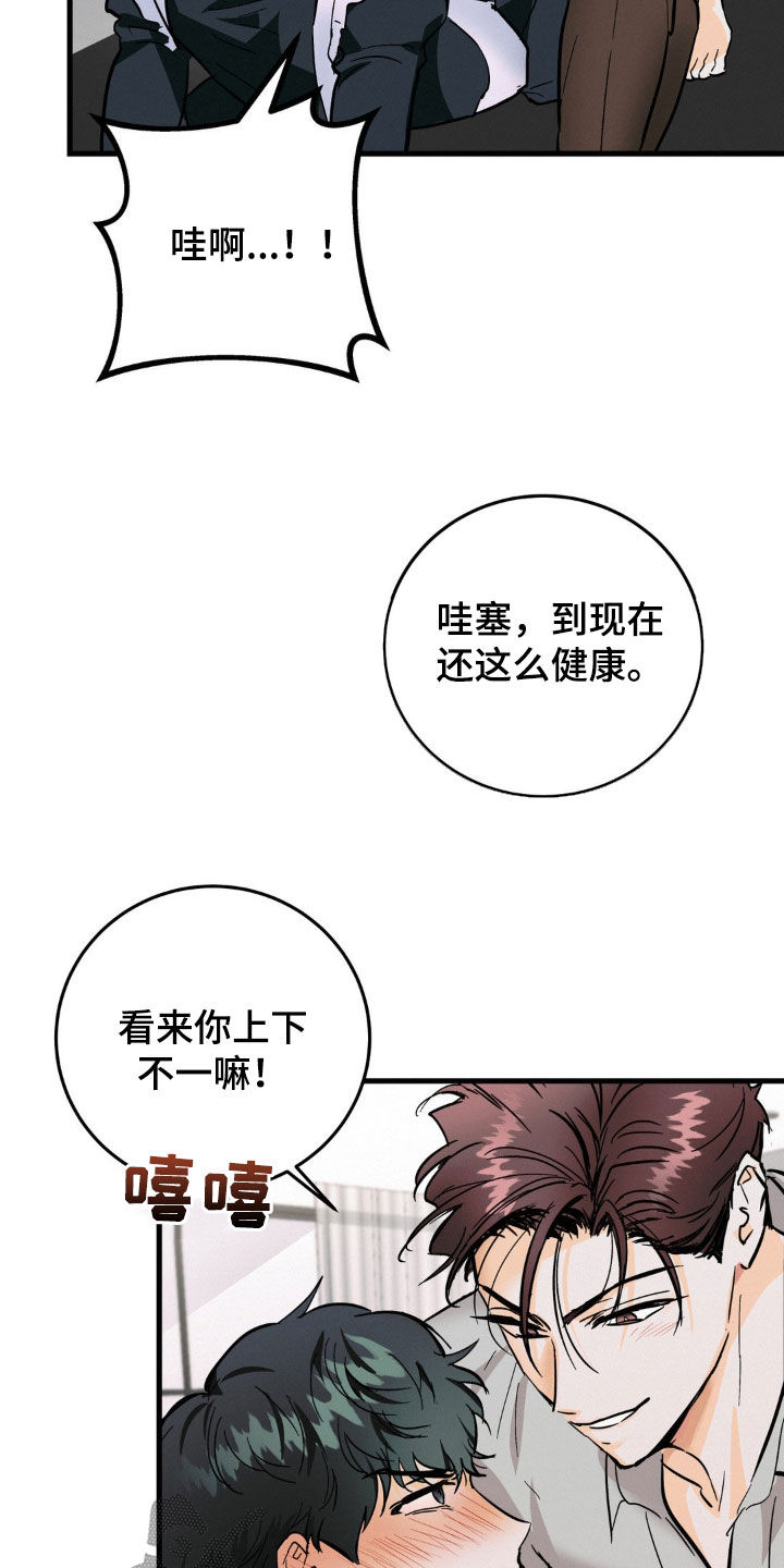 第19章：不算是男人17