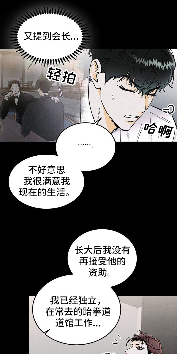第8章：心累8