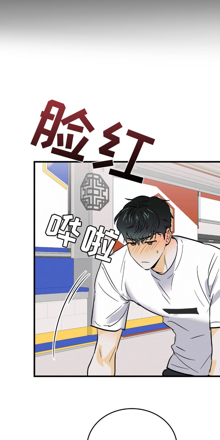 第13章：好久没闯祸了6