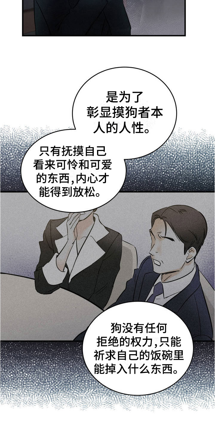第2章：堂堂正正5