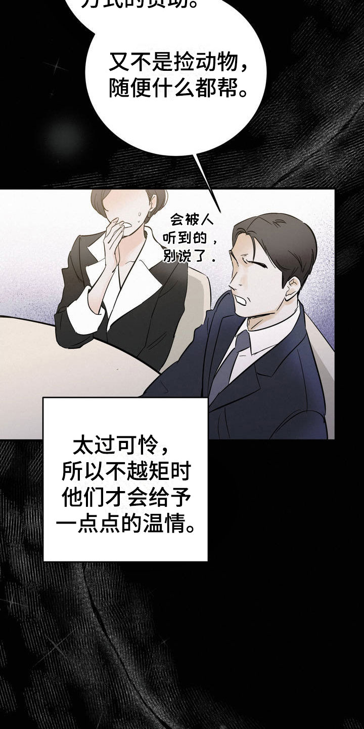 第1章：吐了9