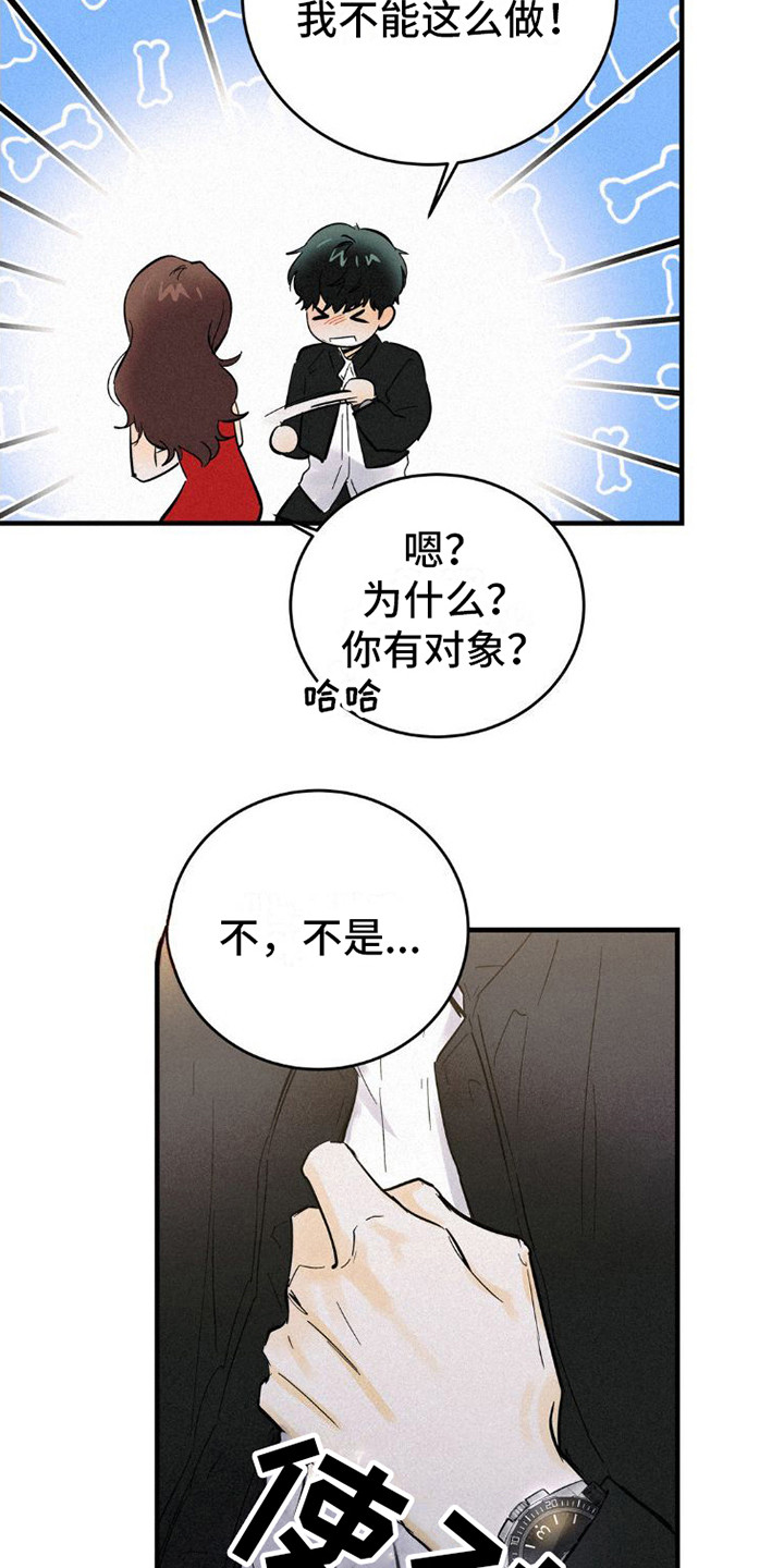 第3章：搭讪7