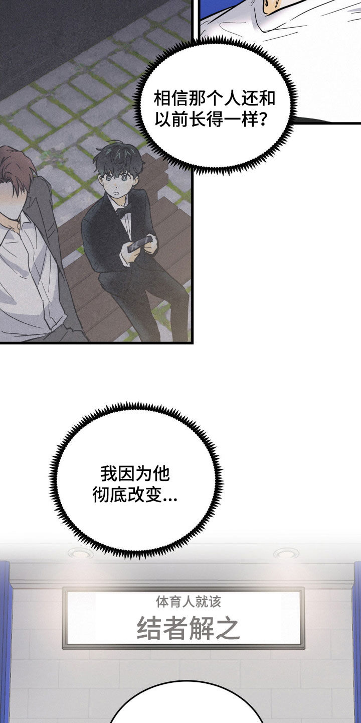 第13章：好久没闯祸了9