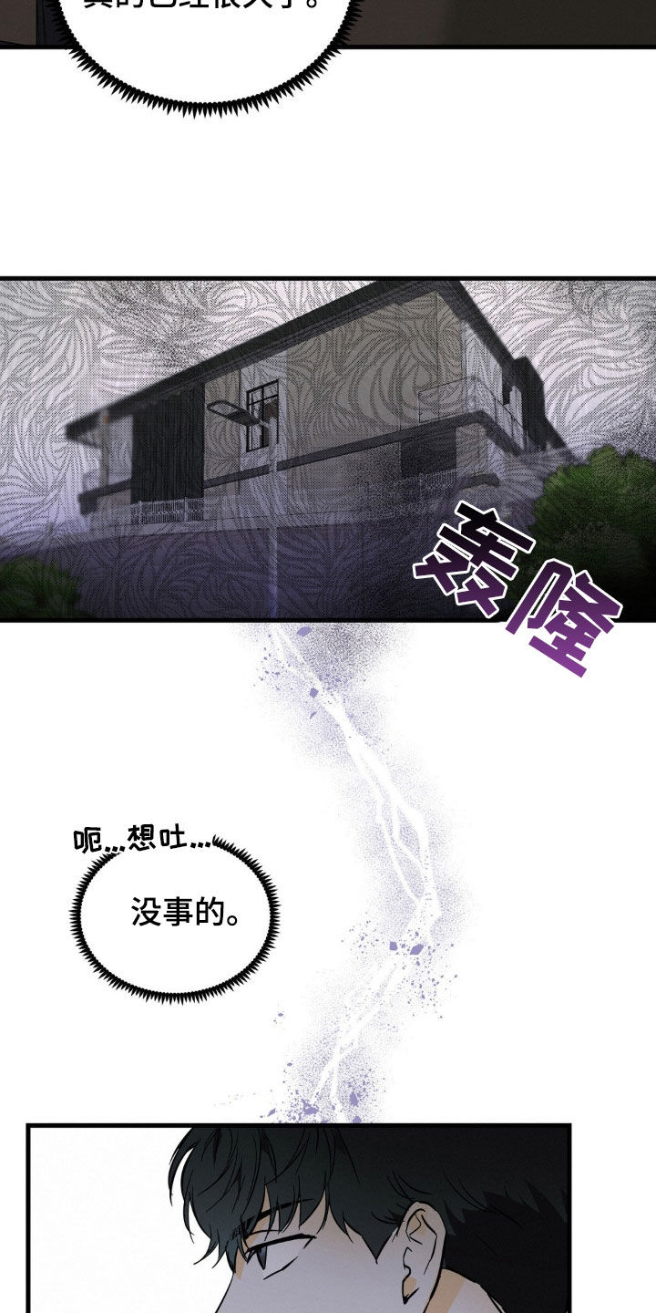 第14章：身体健康6