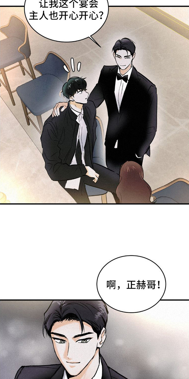 第3章：搭讪12