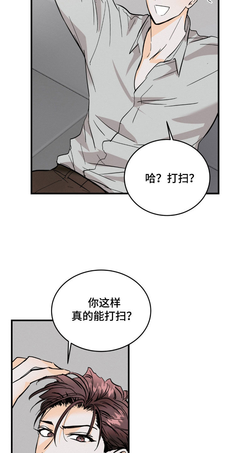 第18章：牵着鼻子走7