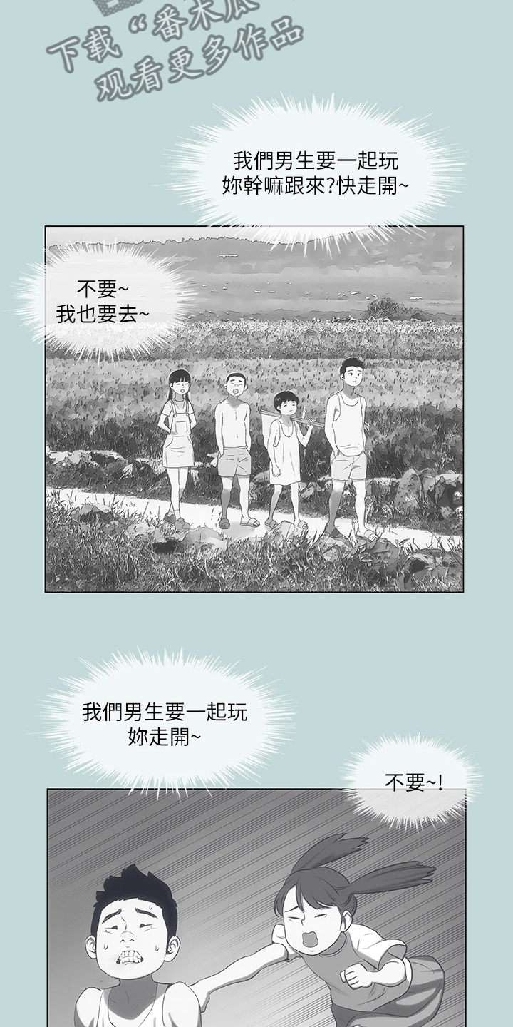 第70章：其实我喜欢过你10