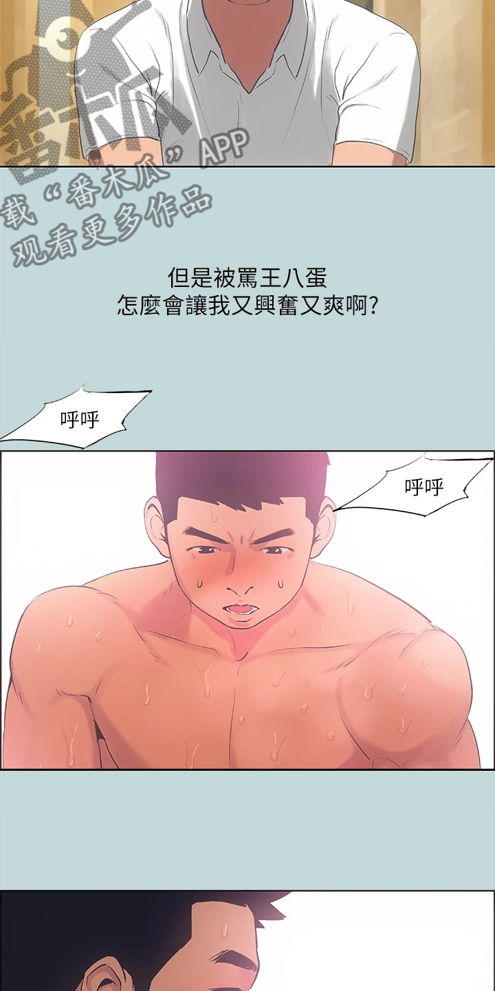 第50章：唾手可得1