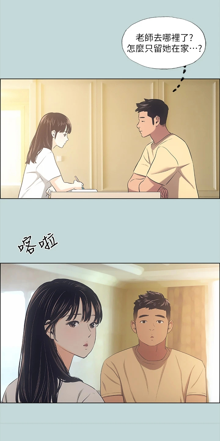 第52章：三天的约定9