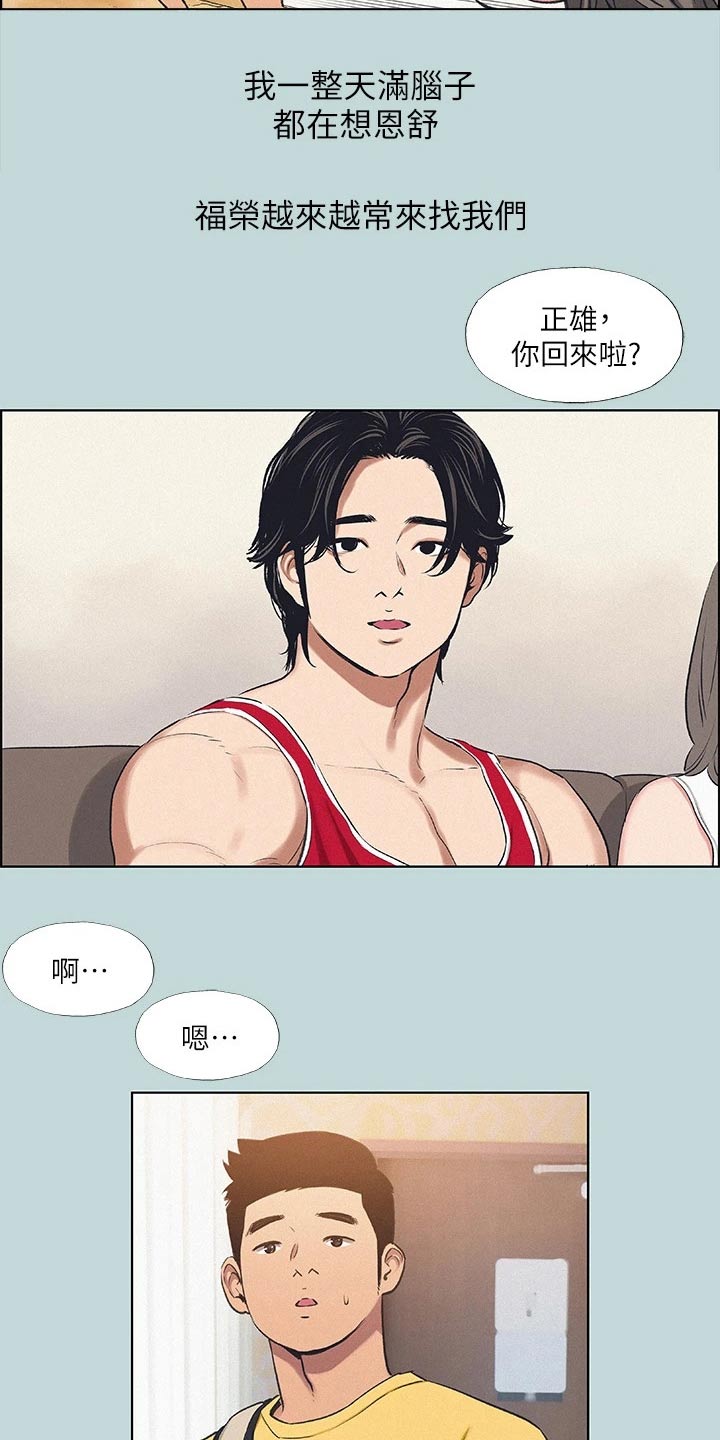 第100章：【外传】胡思乱想4