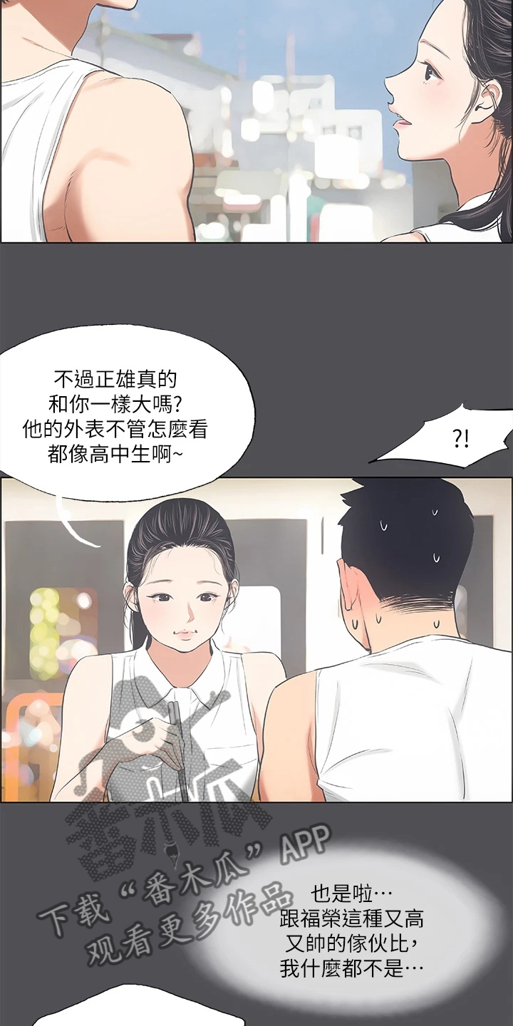 第62章：感觉很奇妙4