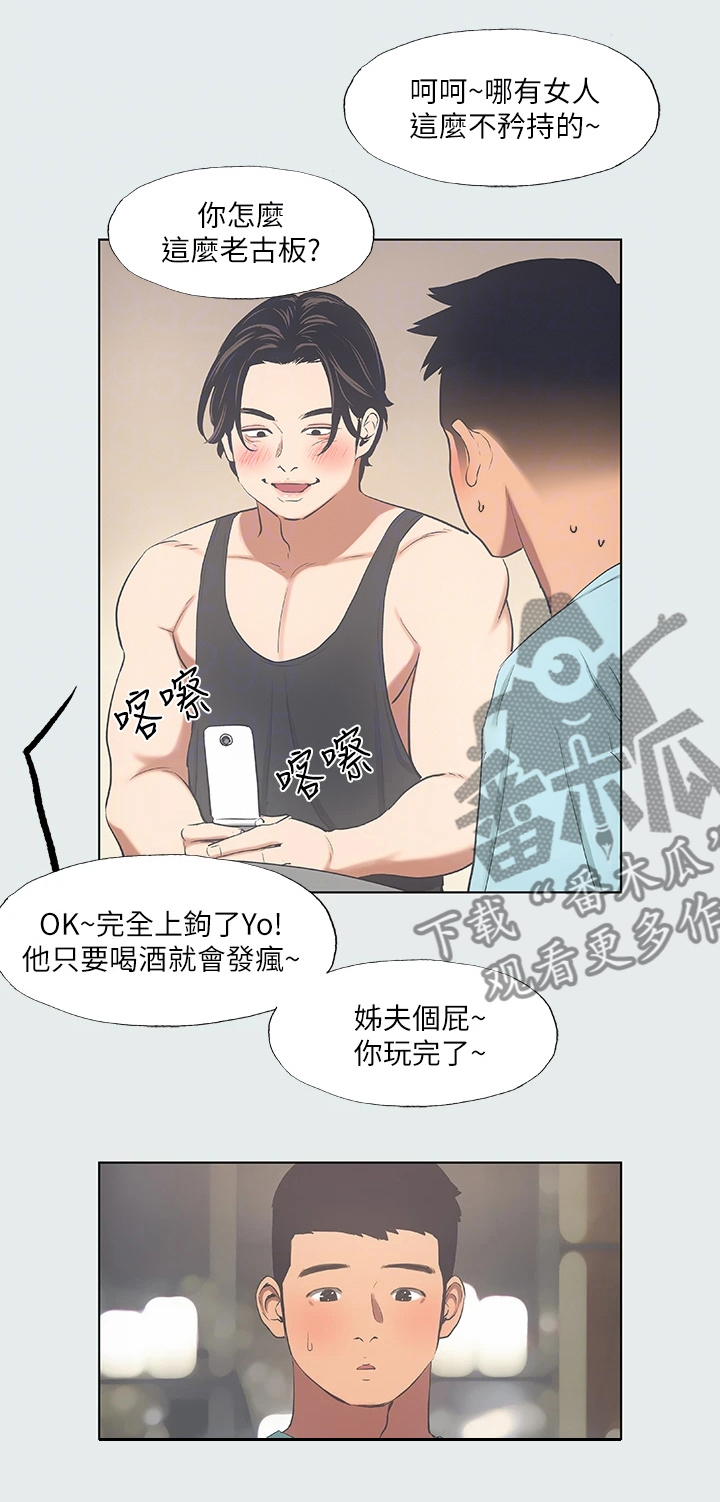 第46章：凑人数15