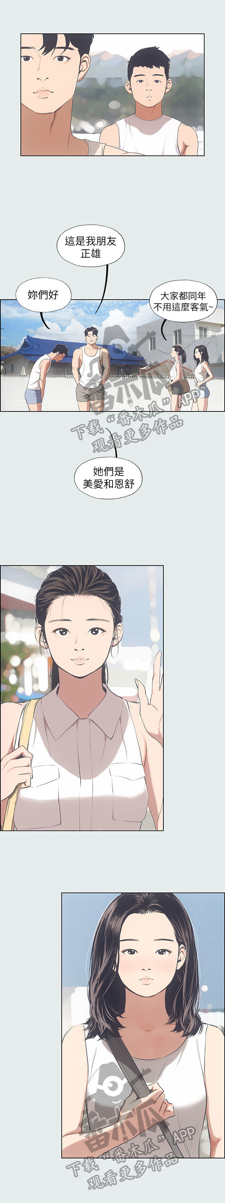 第6章：找不到话题3