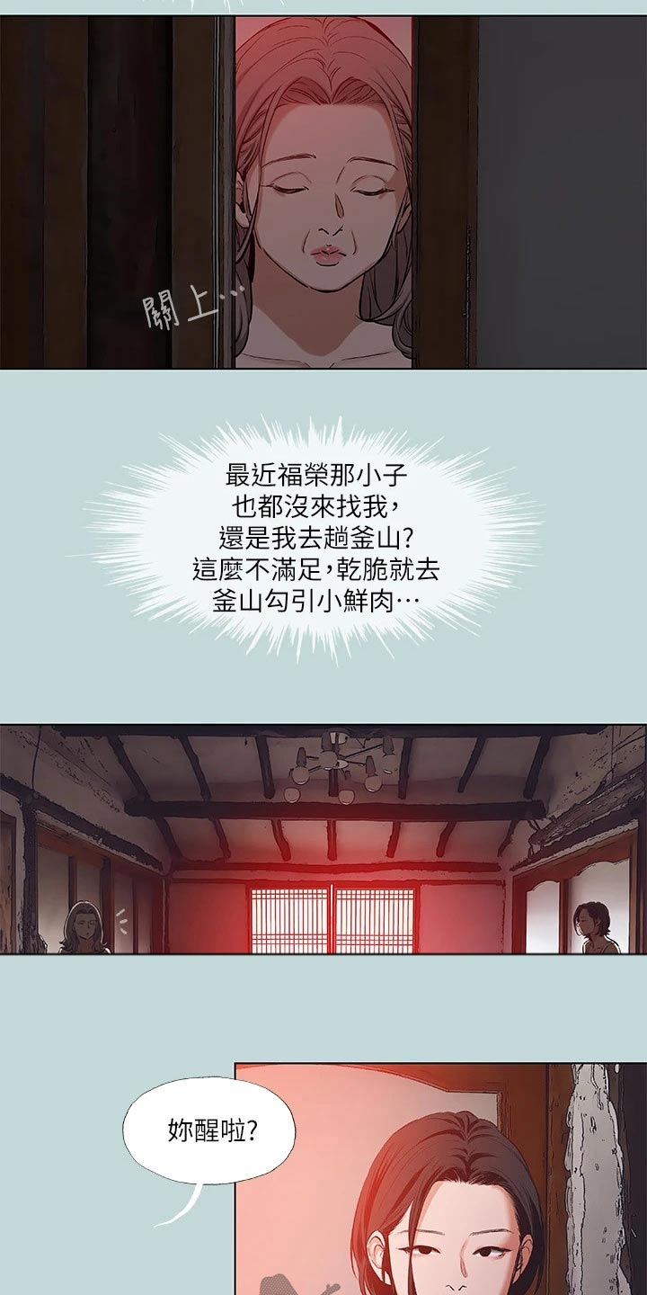 第119章：【外传】跟你父亲一样9