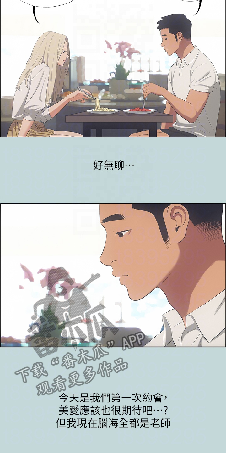 第59章：你们吵架了9