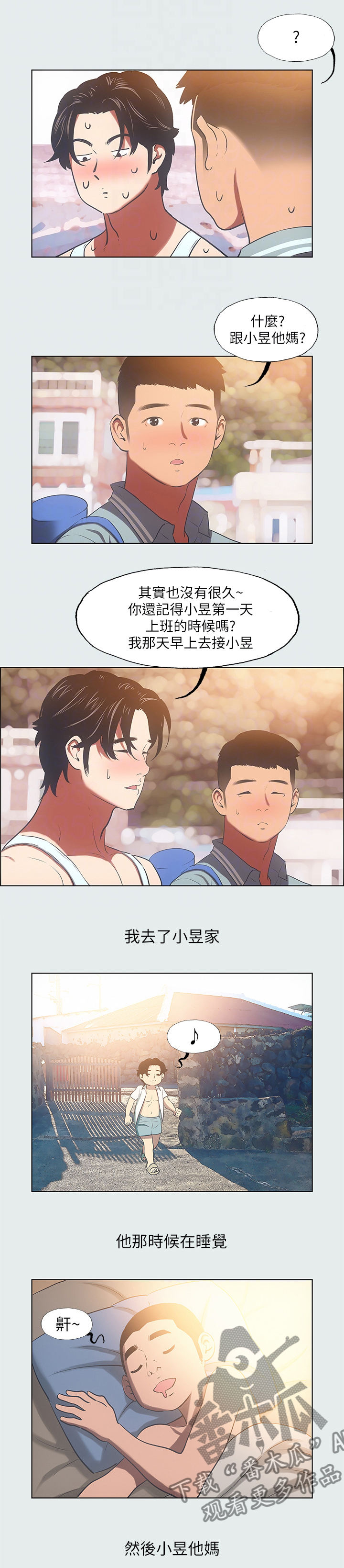 第36章：报应0