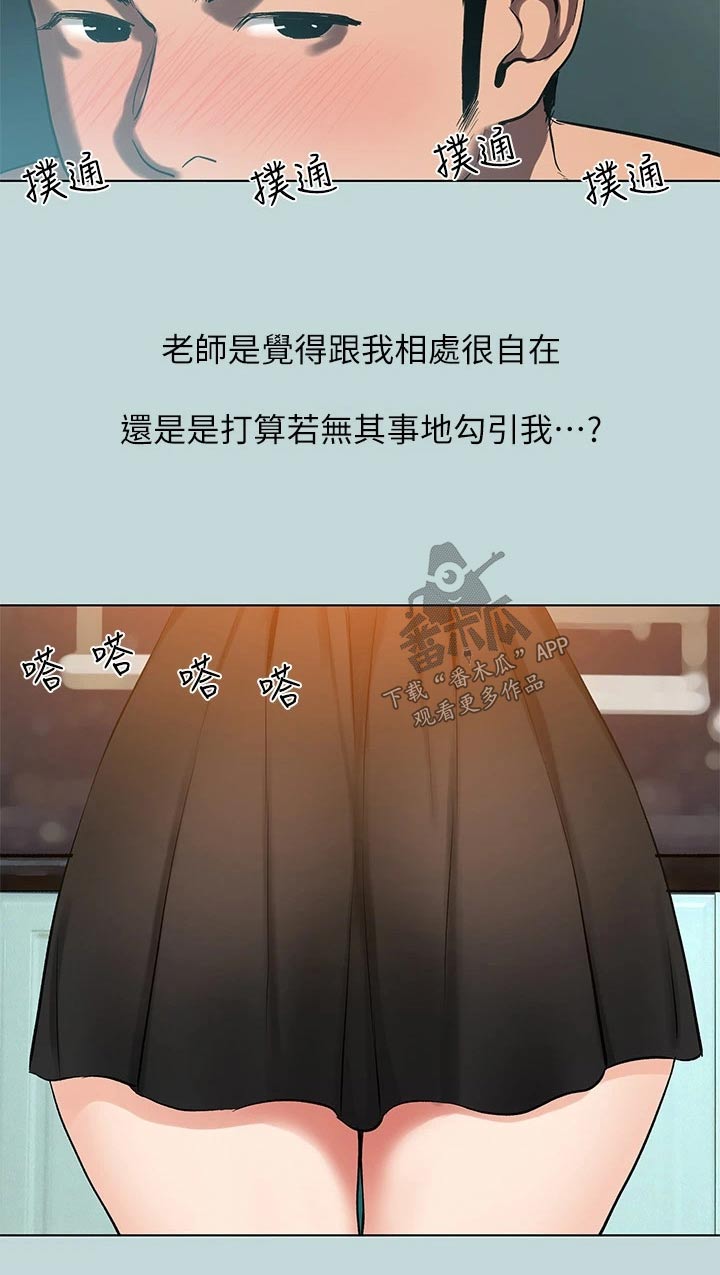 第124章：【外传】不是这样9