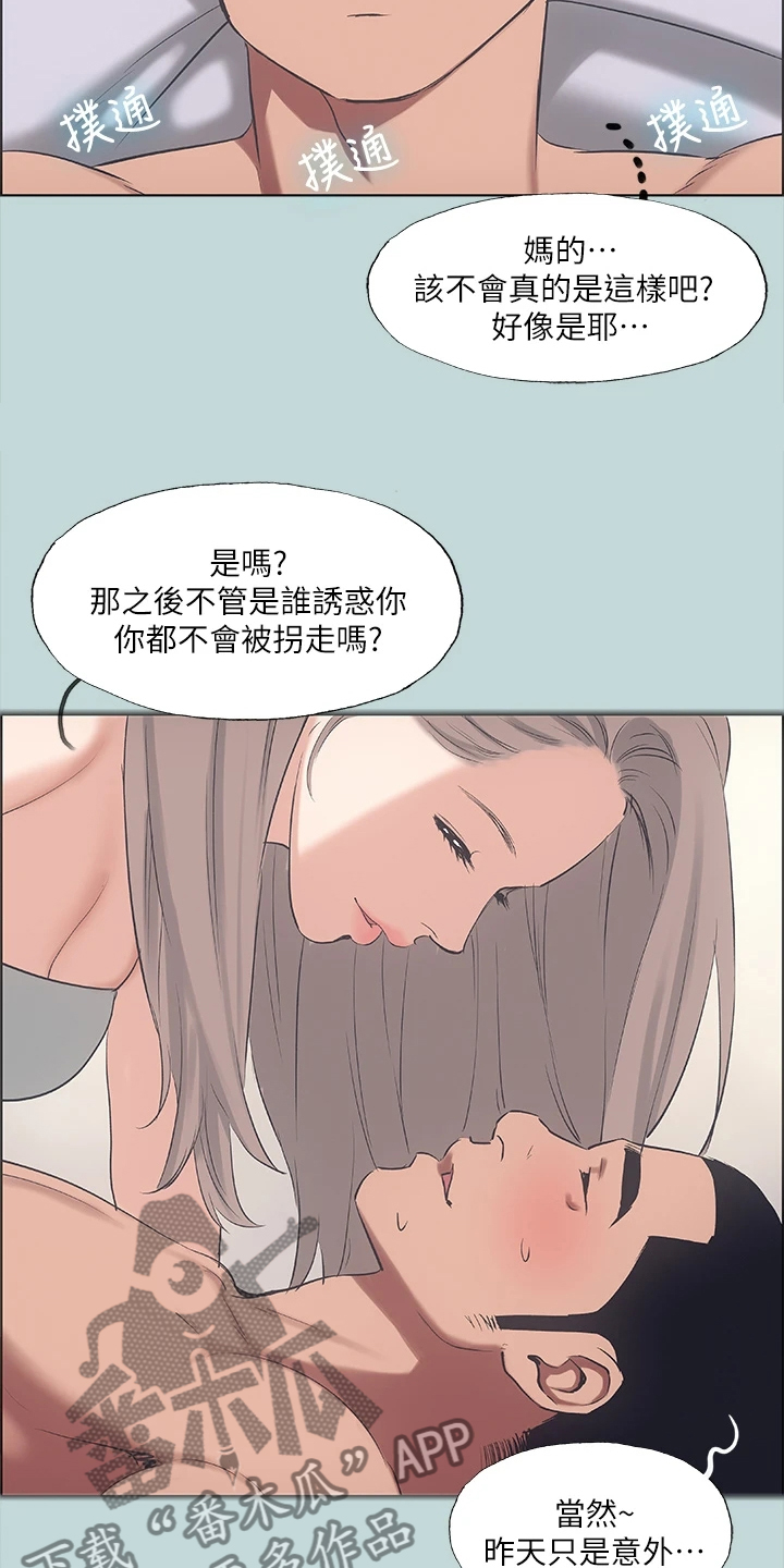 第52章：三天的约定17