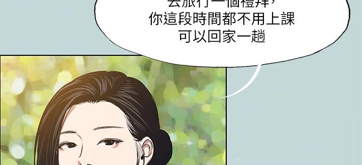 第122章：【外传】话里有话12