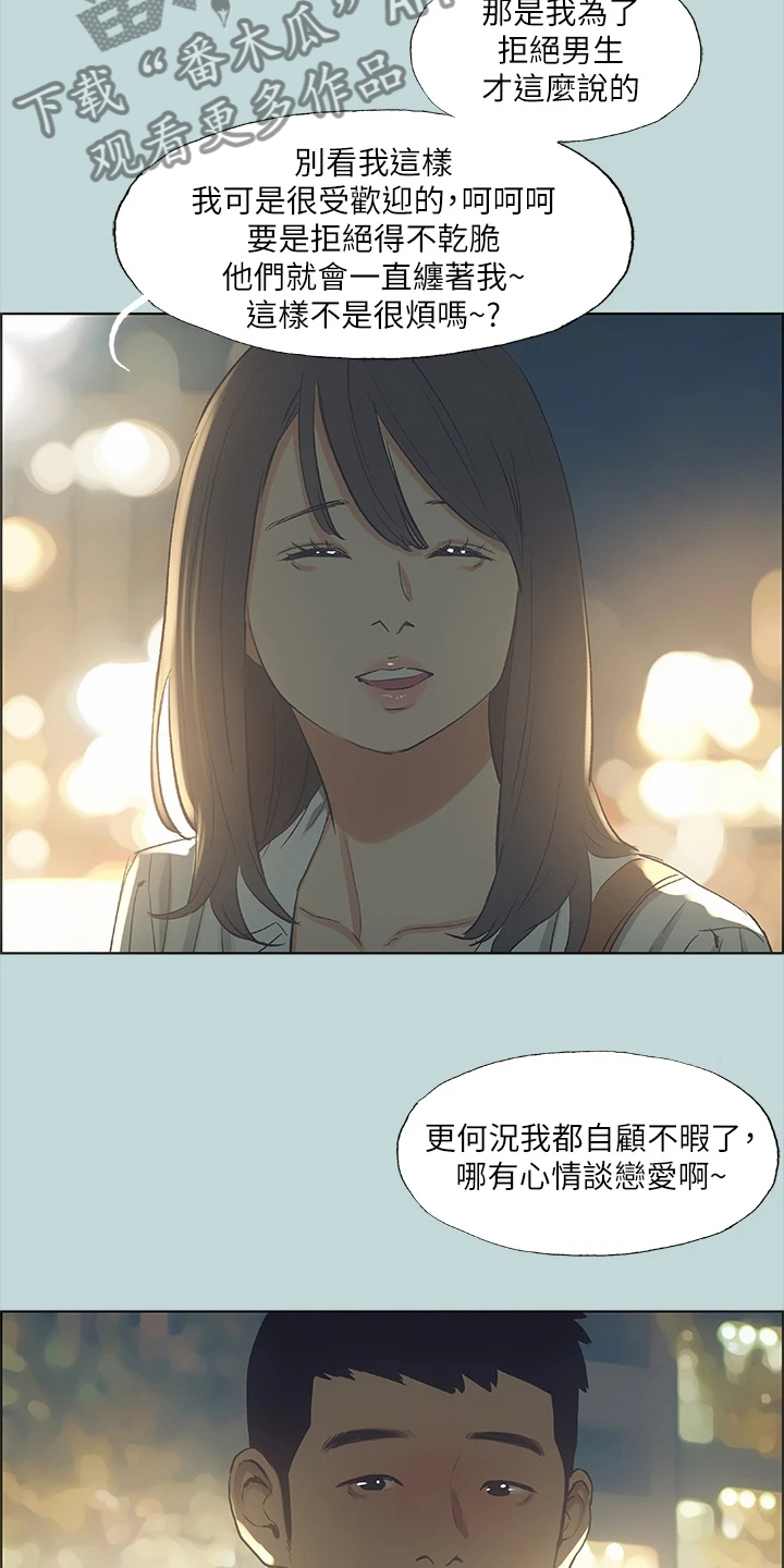 第70章：其实我喜欢过你2