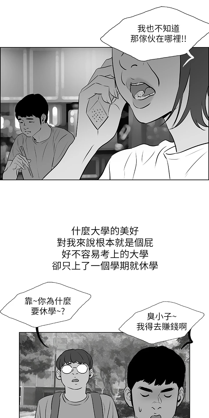 第72章：是谁？5