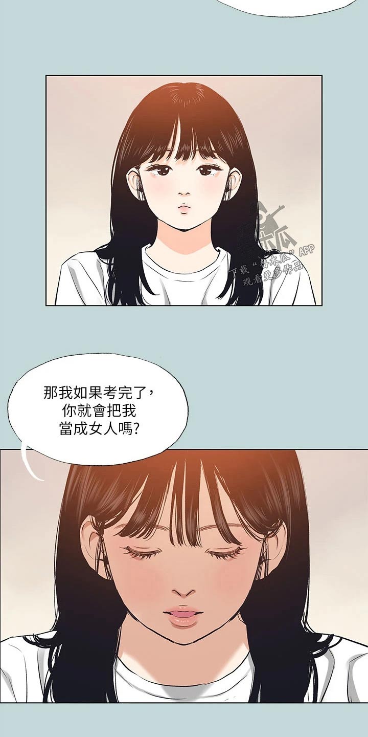 第126章：【外传】考虑21