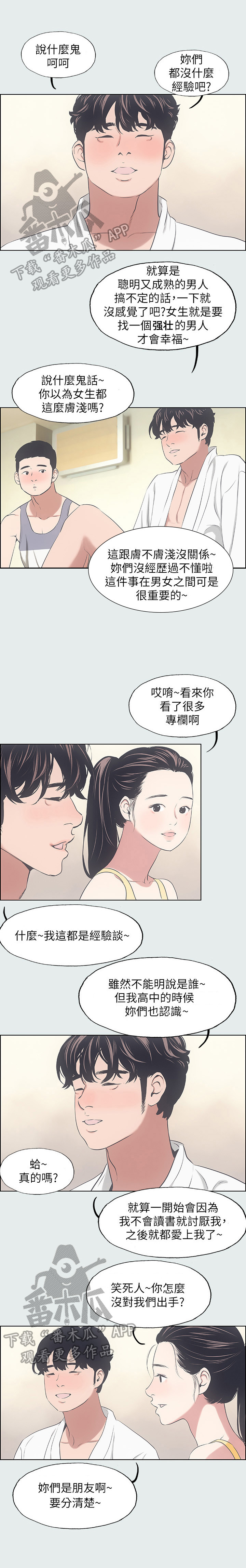 第13章：来真的0