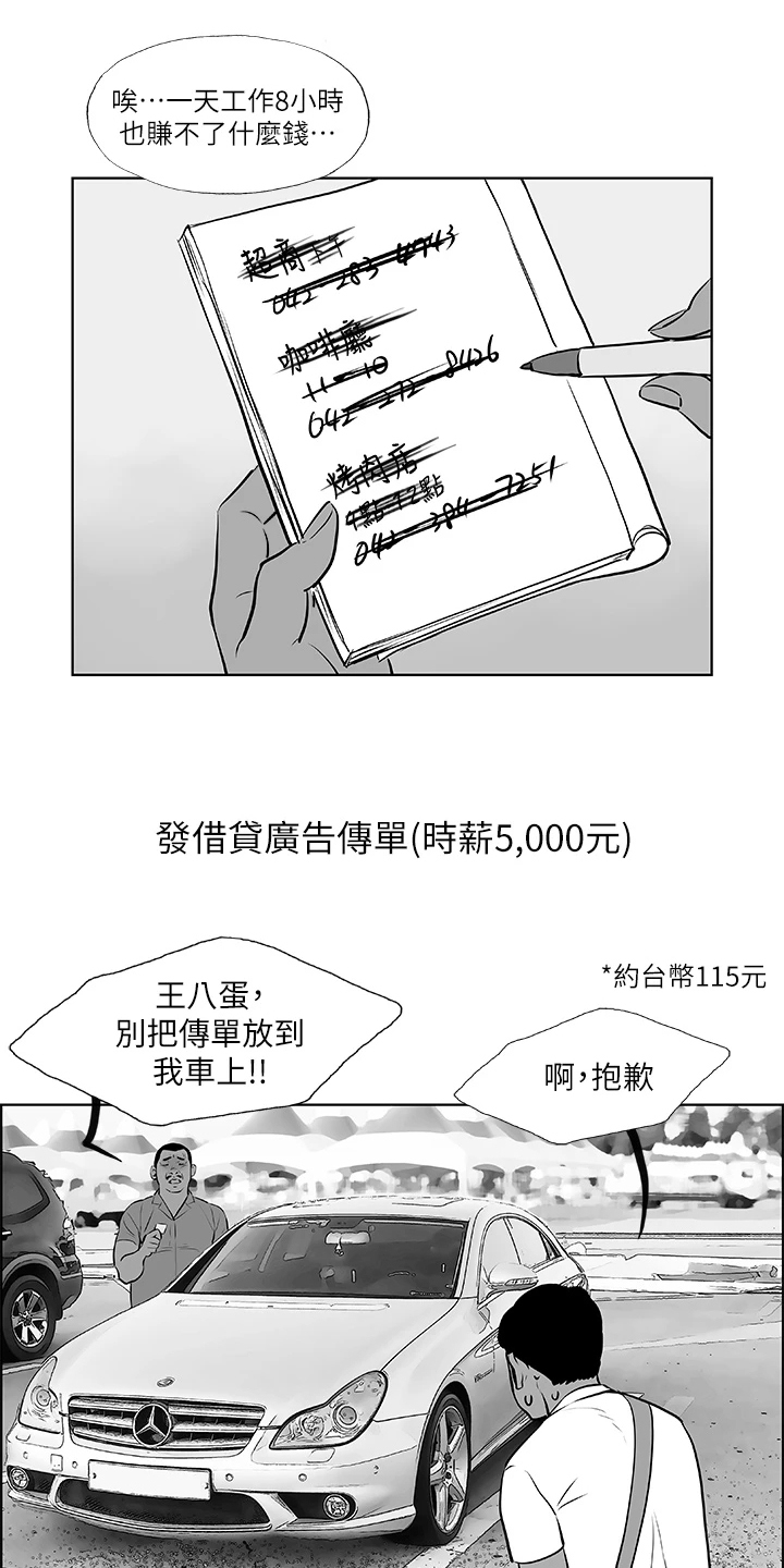 第72章：是谁？7