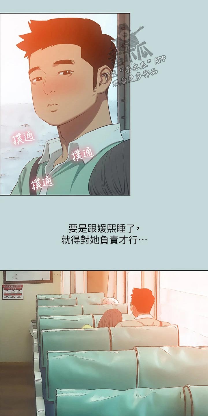 第131章：【外传】有事8