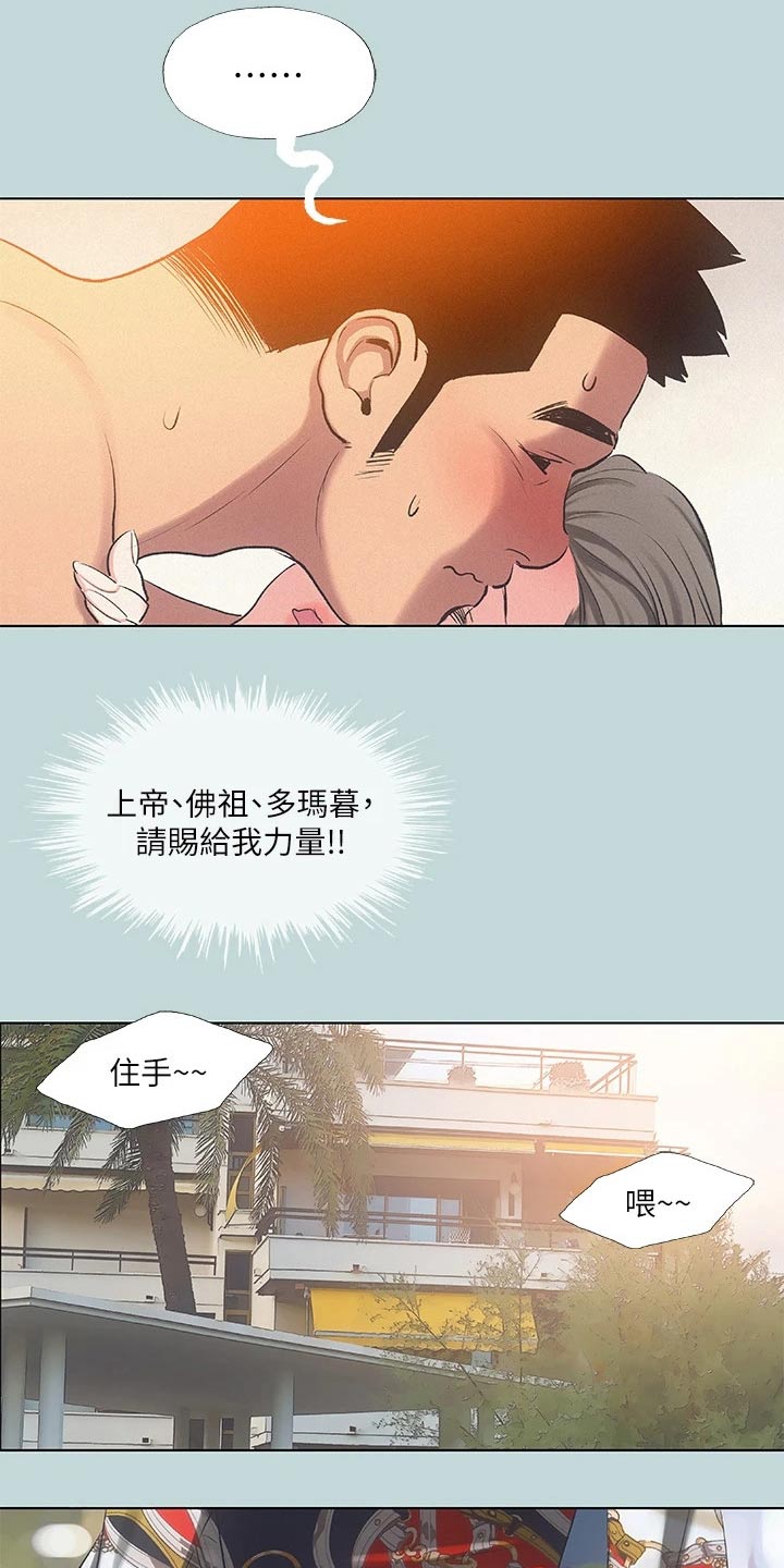 第103章：【外传】相处怎样8