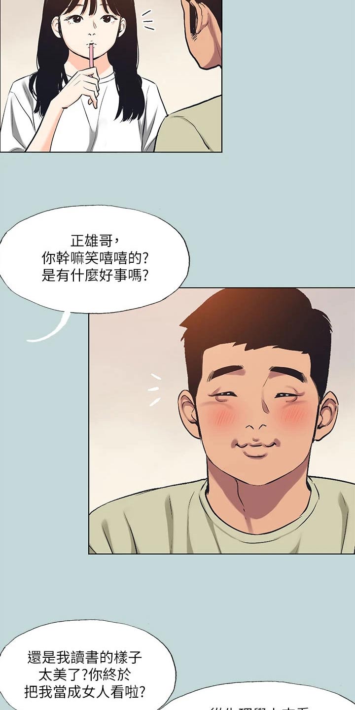 第126章：【外传】考虑19