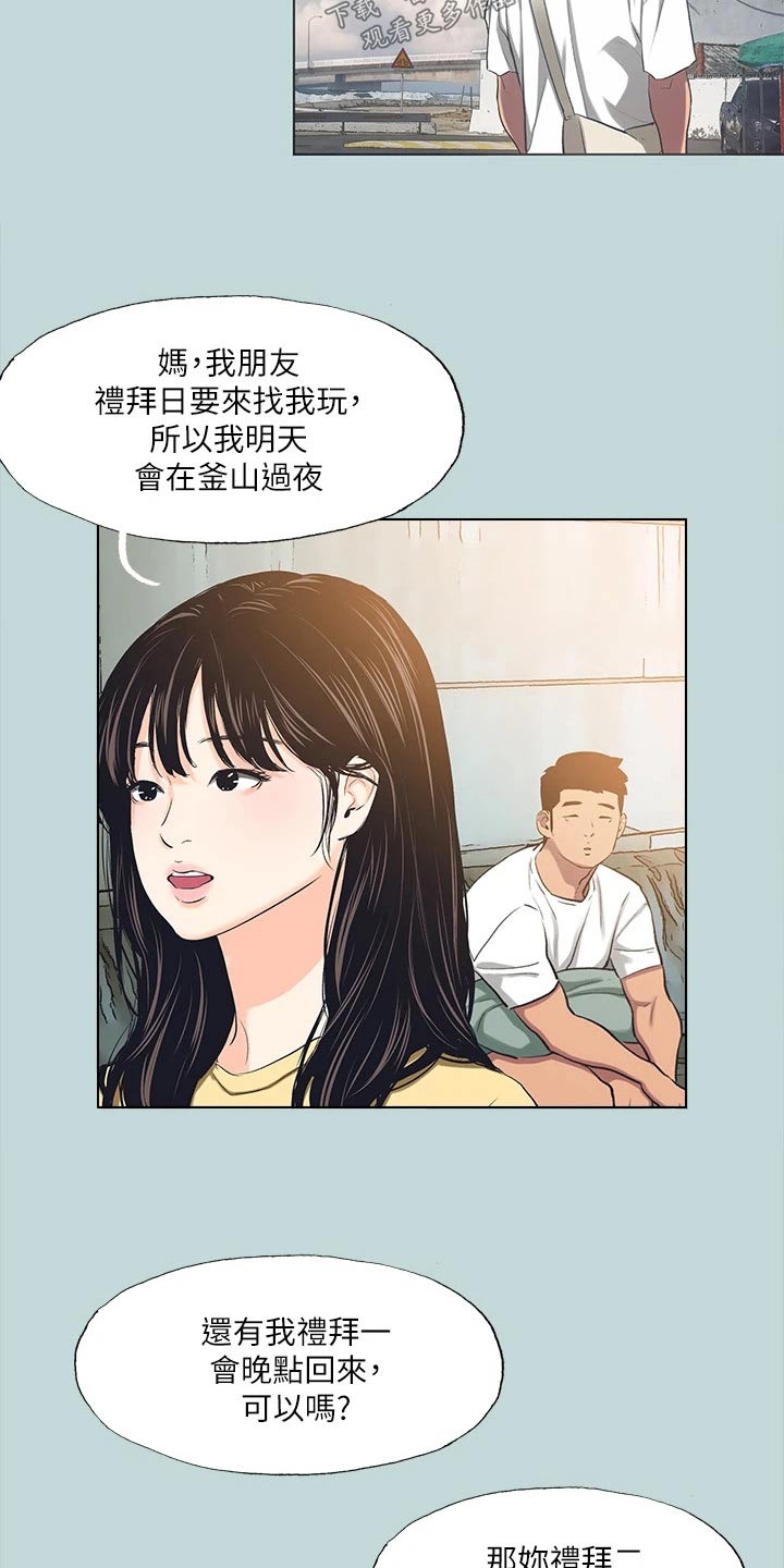 第128章：【外传】交给我8