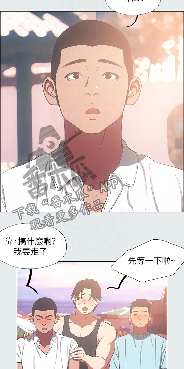 第46章：凑人数9