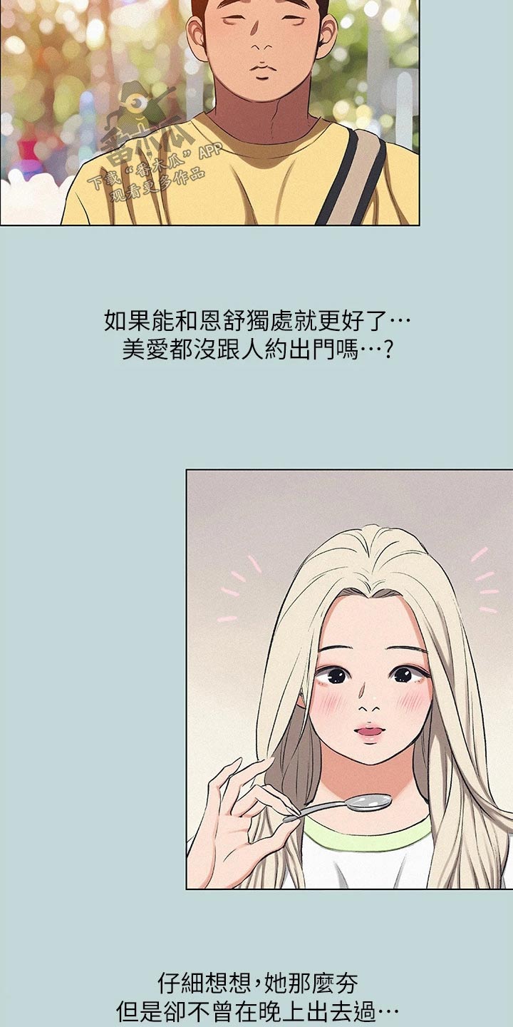 第104章：【外传】学厨18