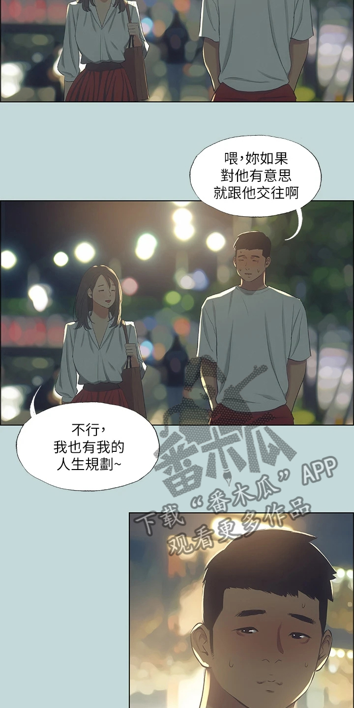 第70章：其实我喜欢过你7