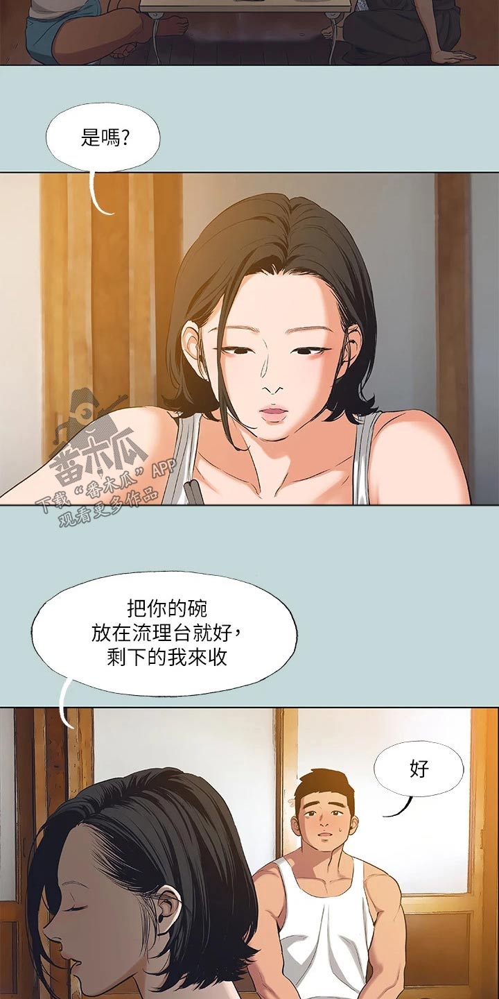 第120章：【外传】搬到我家2