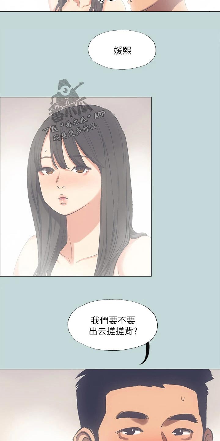 第130章：【外传】温泉18