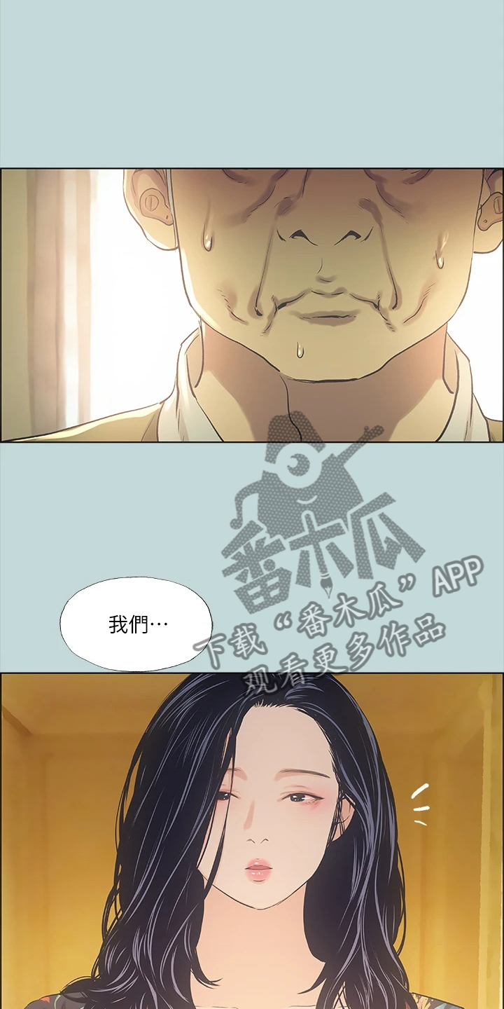 第54章：我们是相爱的6