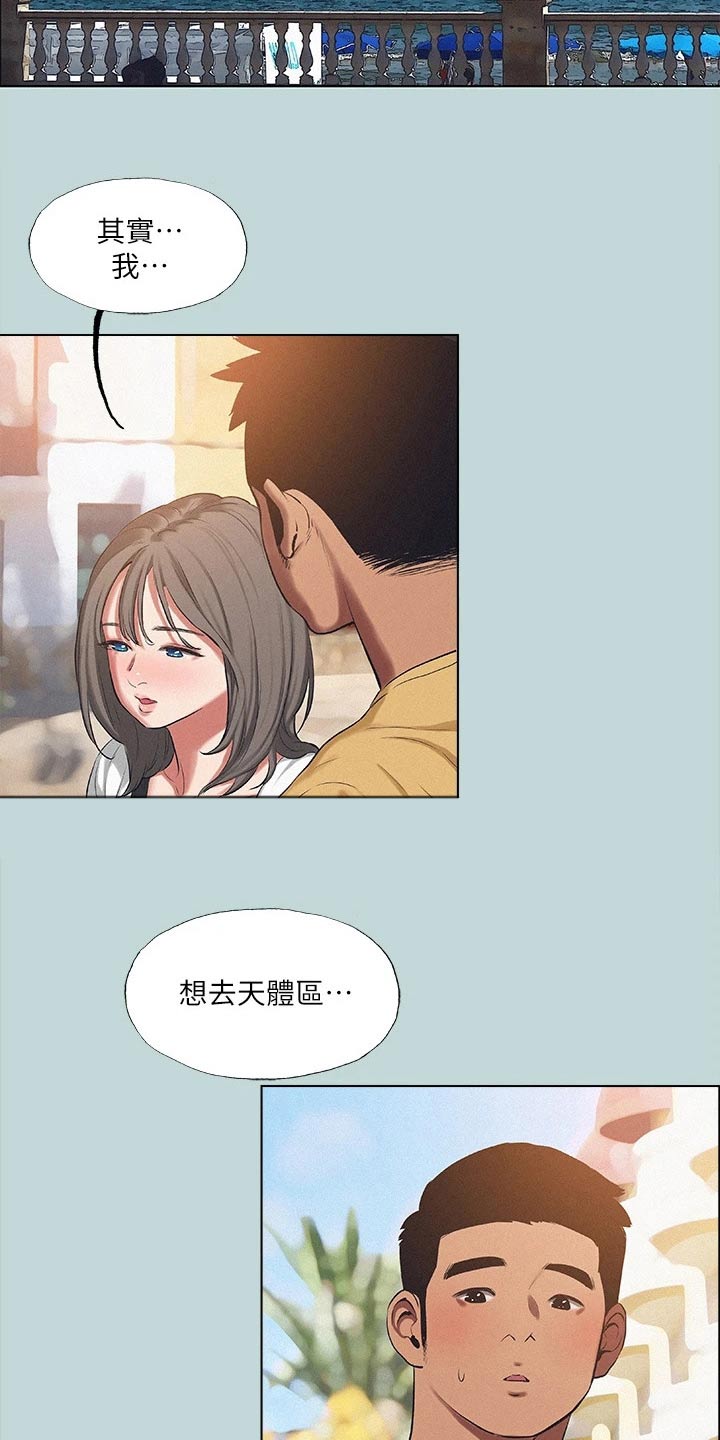 第105章：【外传】海边6