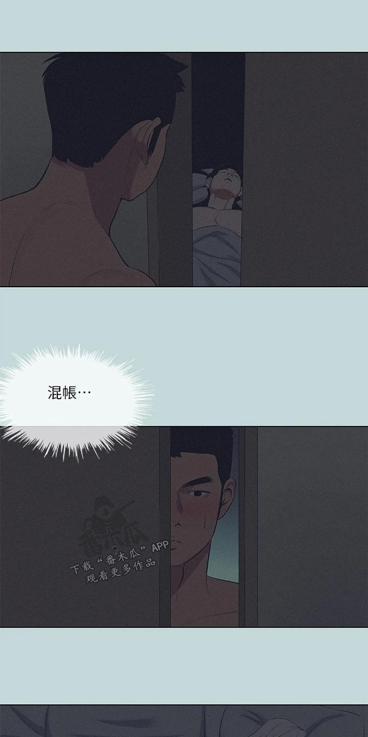 第109章：【外传】吃醋19